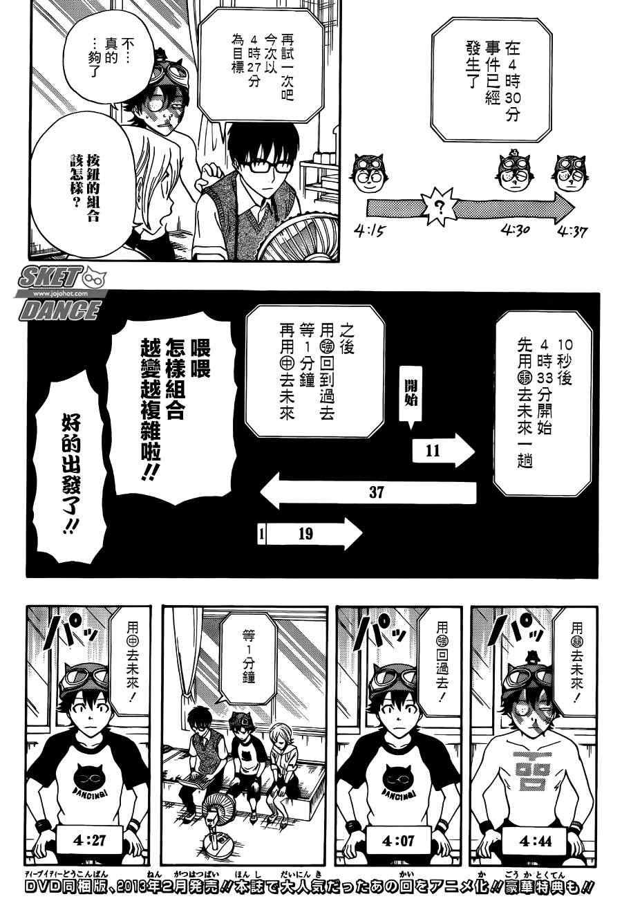 第263话