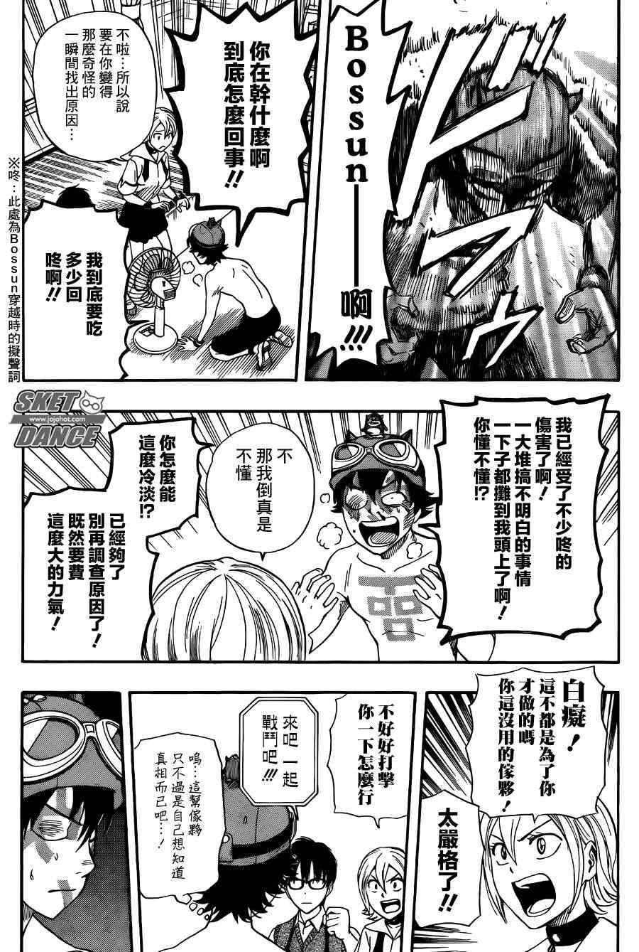第263话