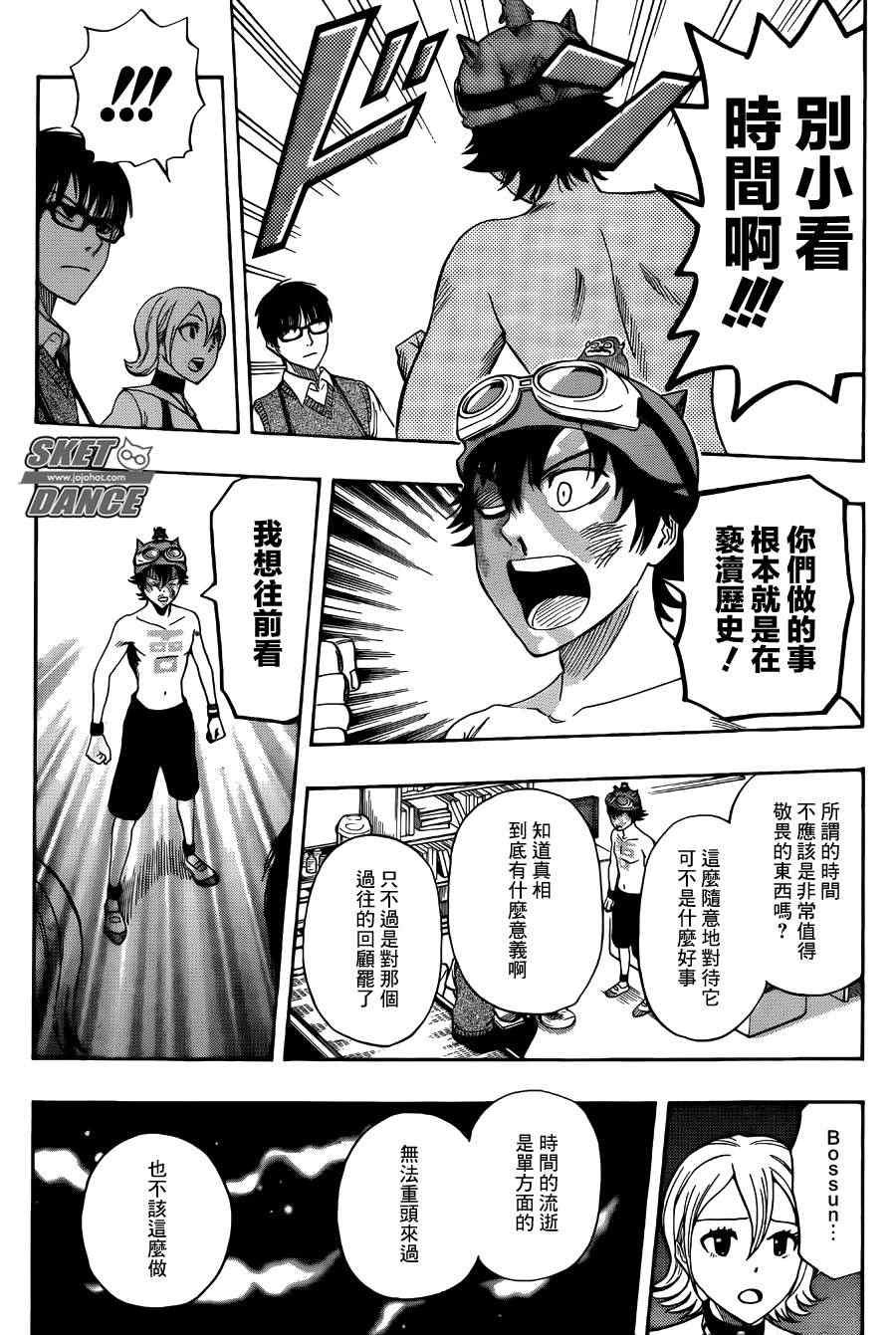 第263话