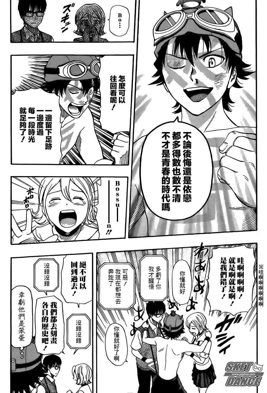 第263话