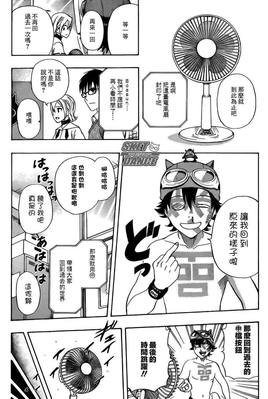 第263话