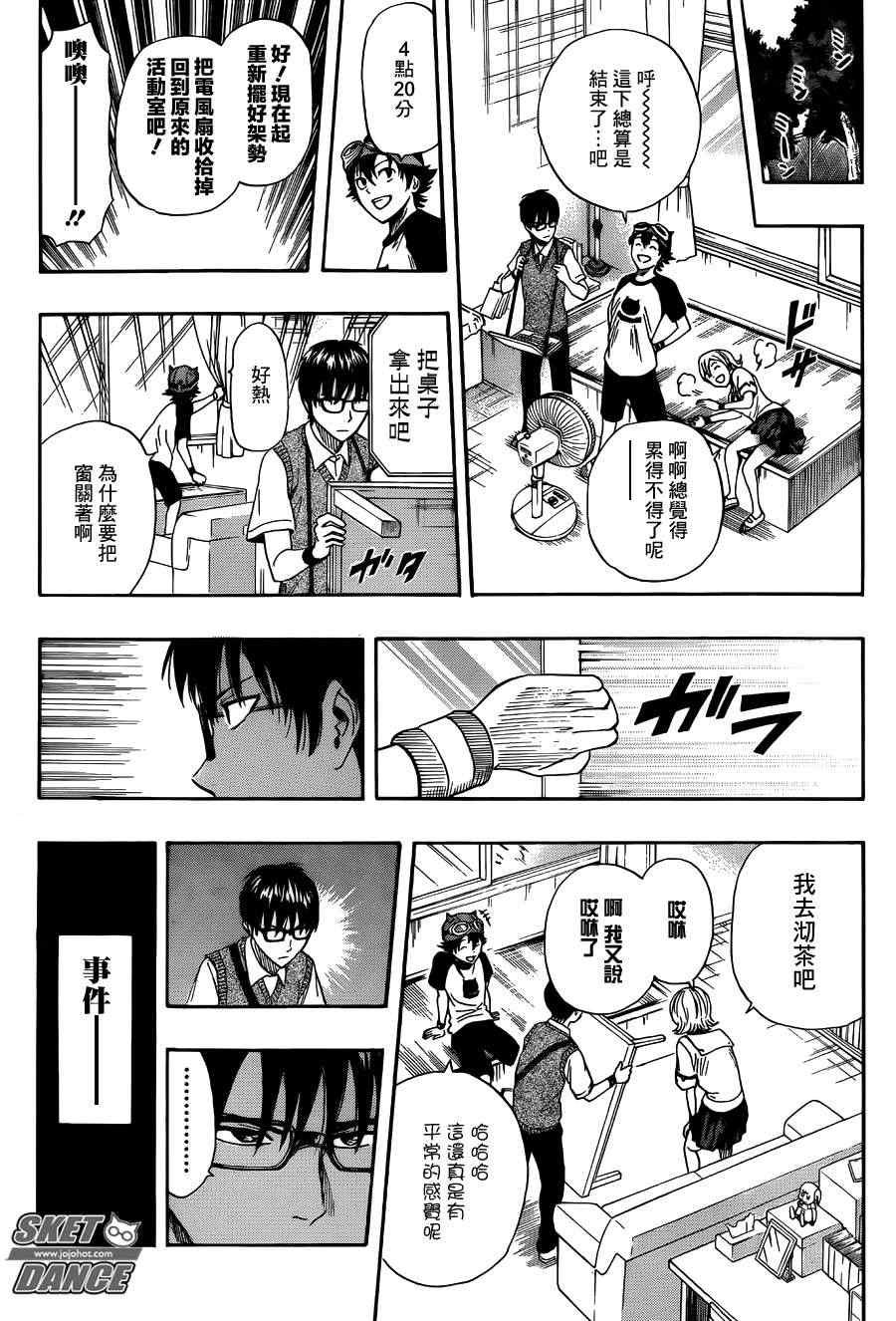 第263话