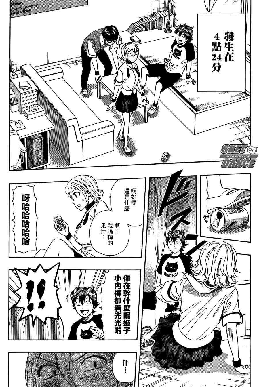 第263话