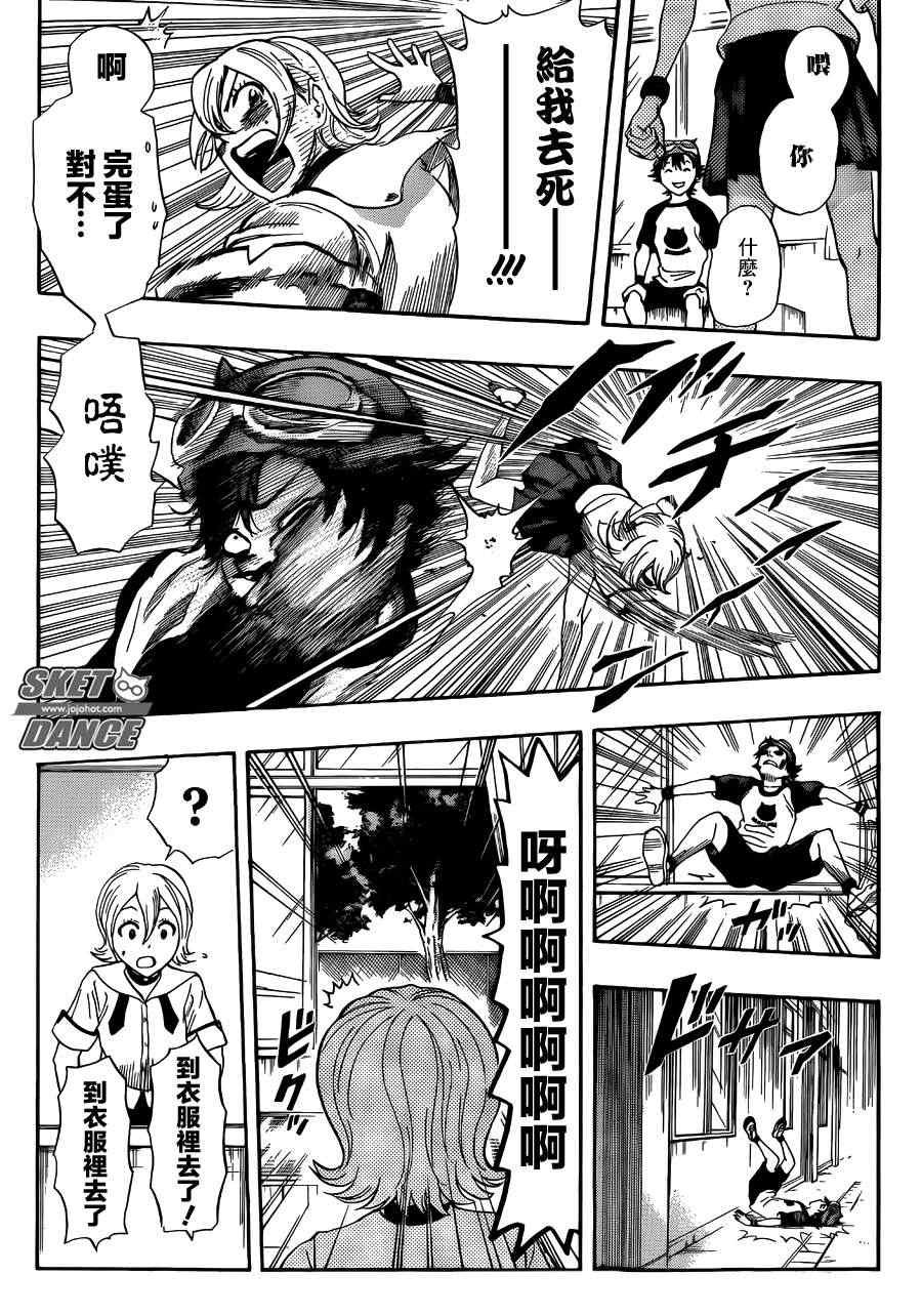 第263话