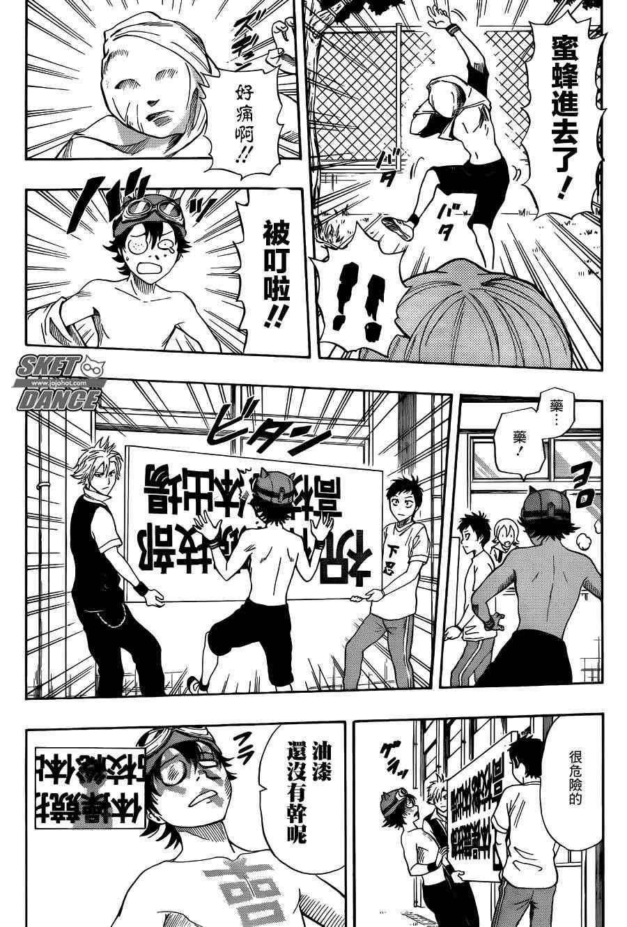 第263话