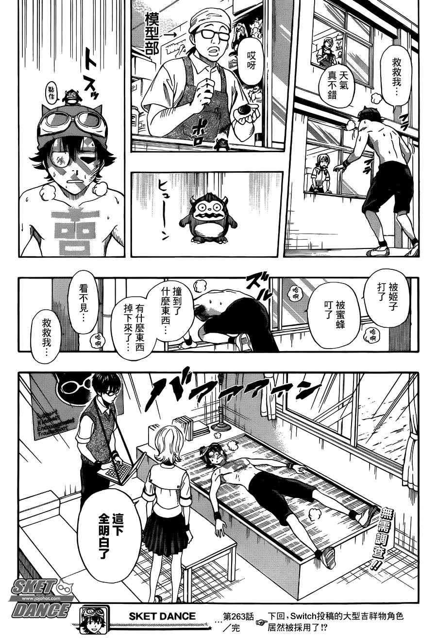 第263话