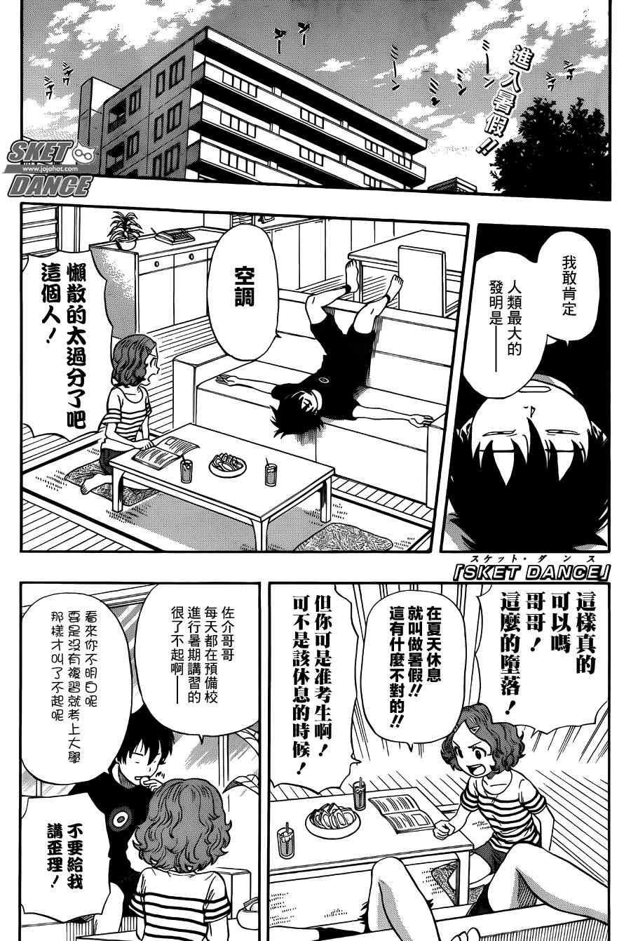 第264话
