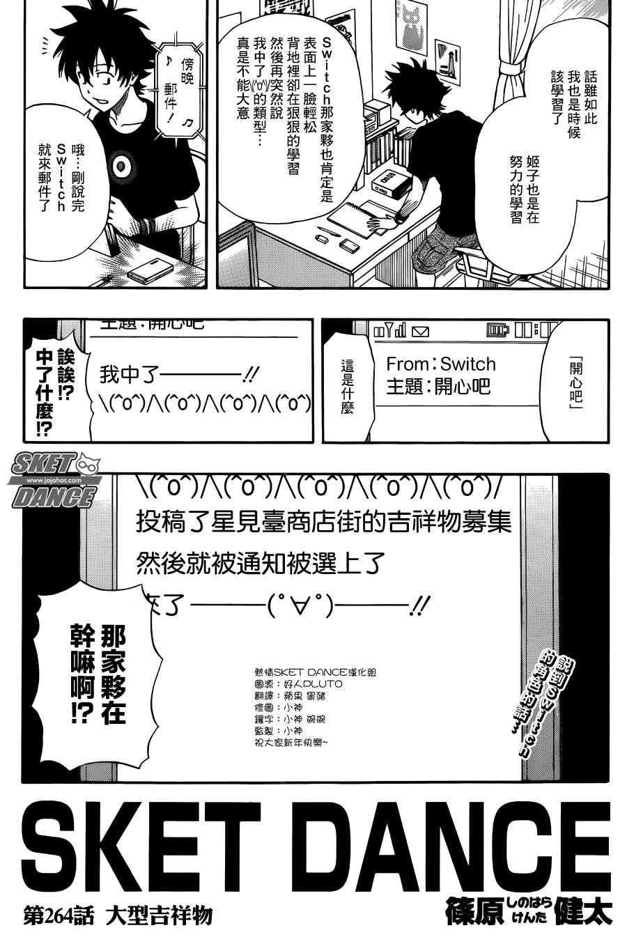 第264话