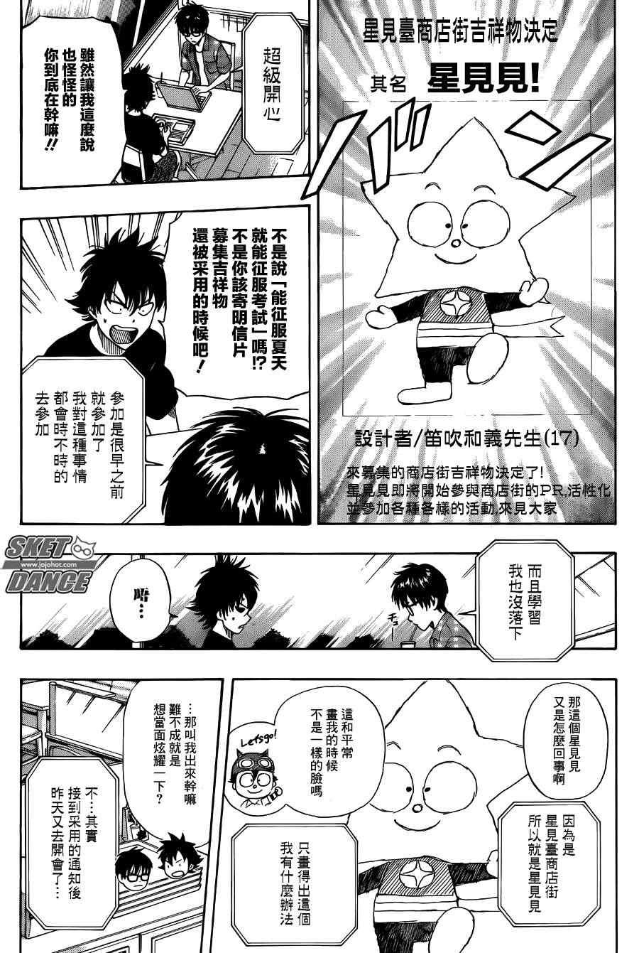 第264话