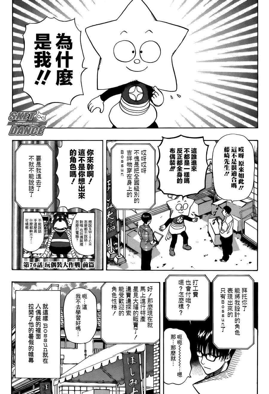 第264话