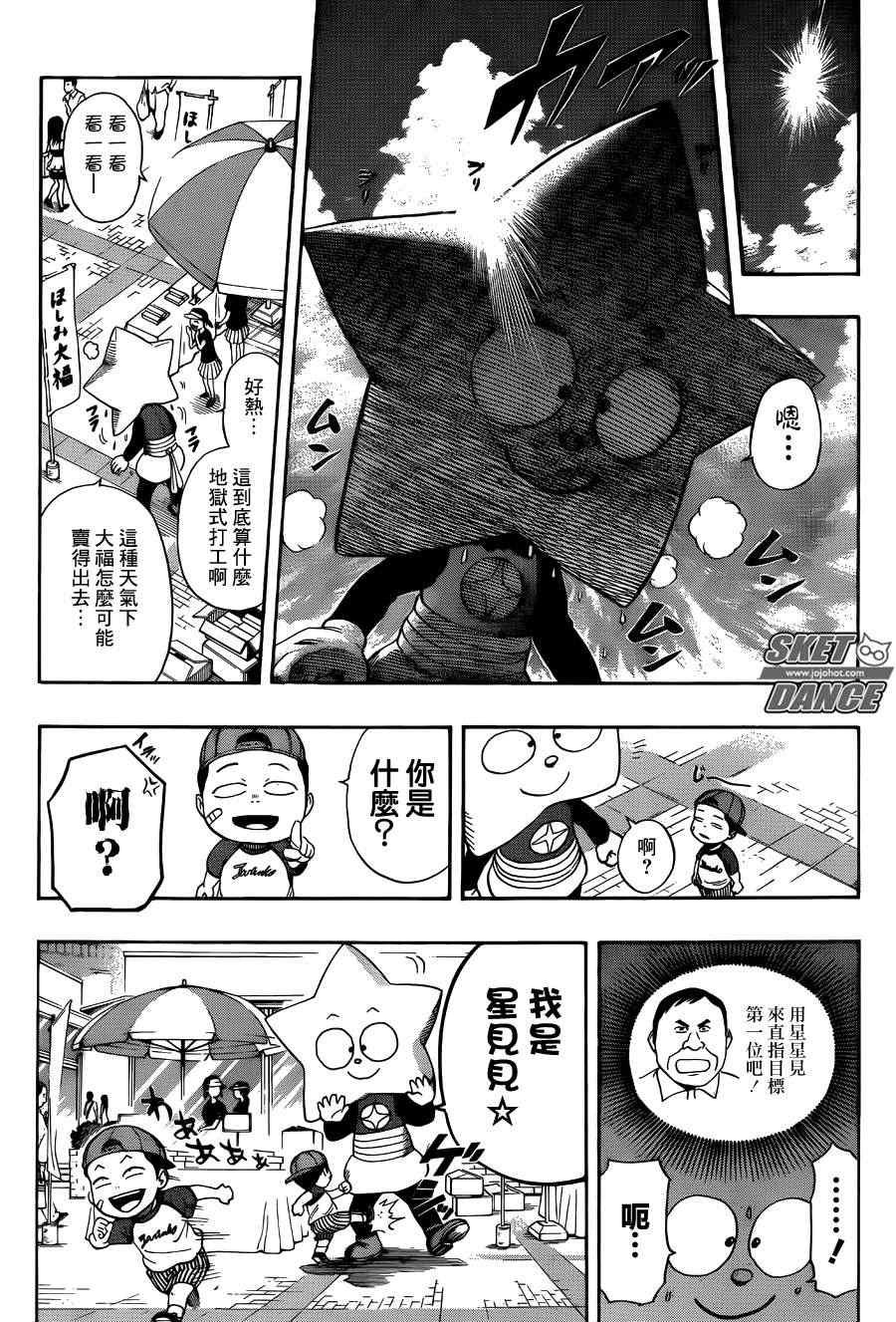 第264话