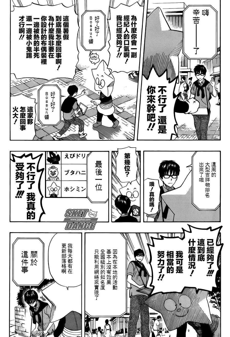 第264话