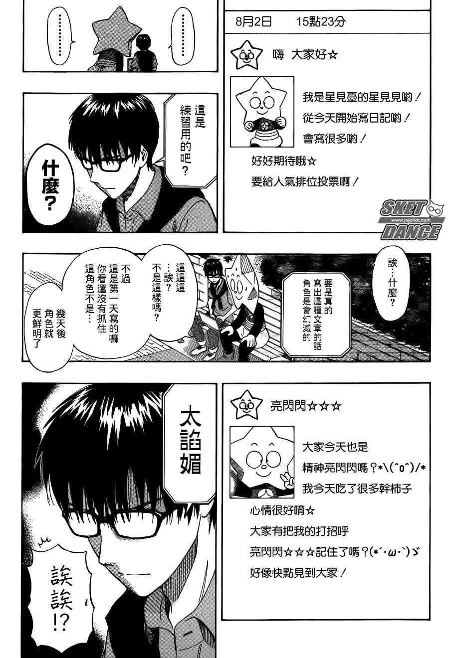 第264话
