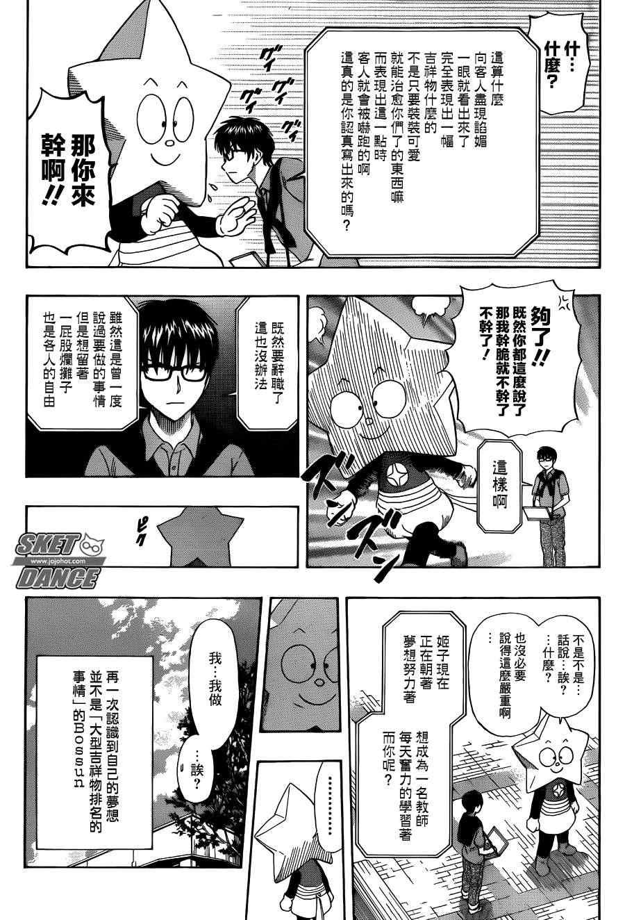 第264话
