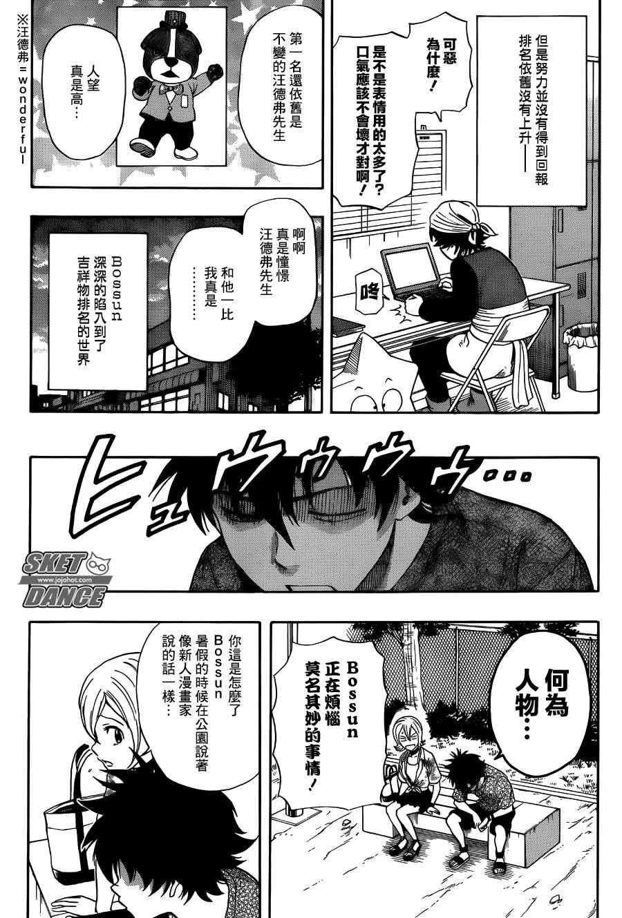 第264话