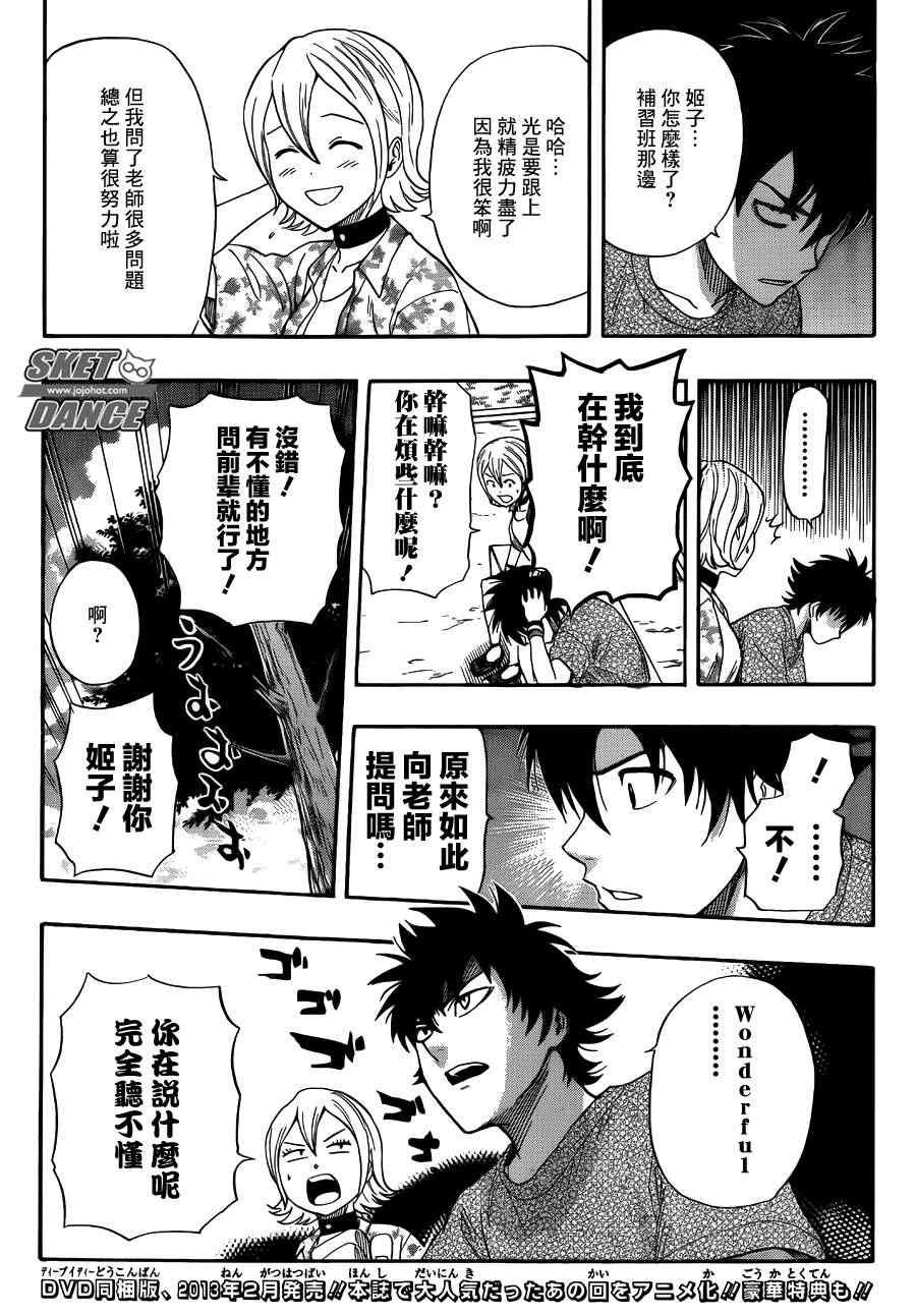 第264话