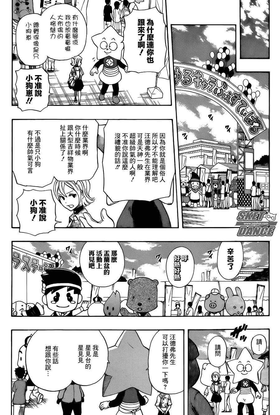 第264话