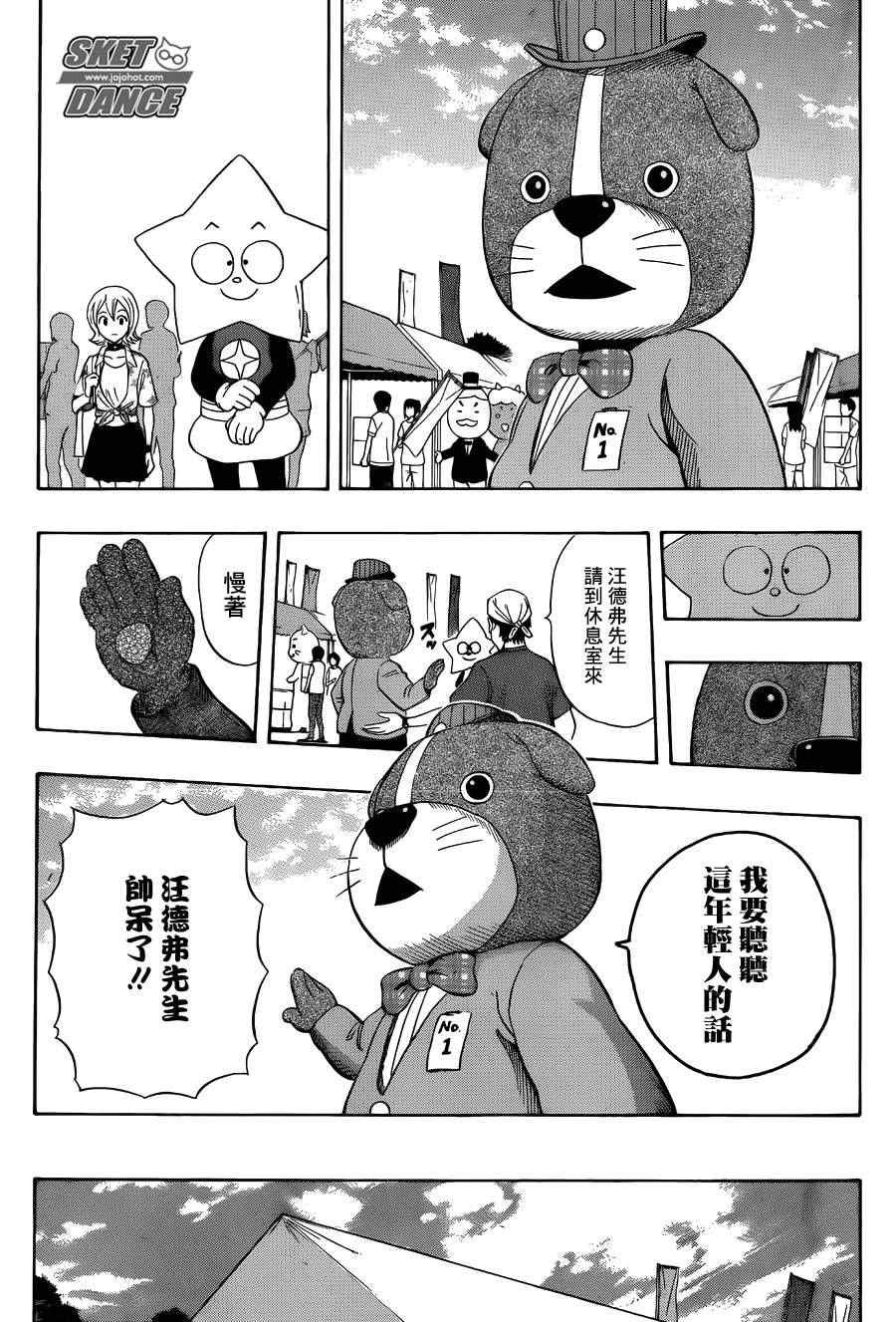 第264话