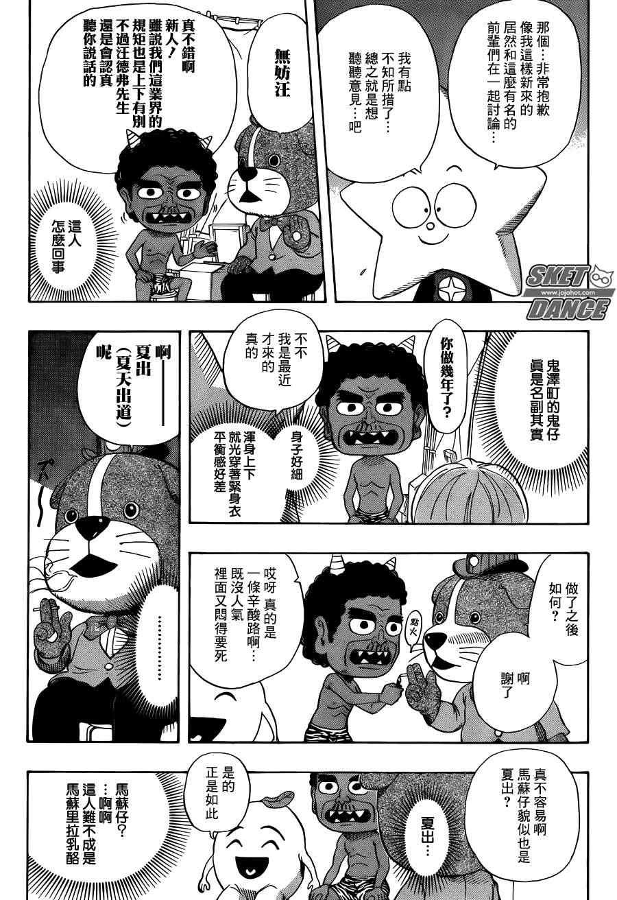 第264话