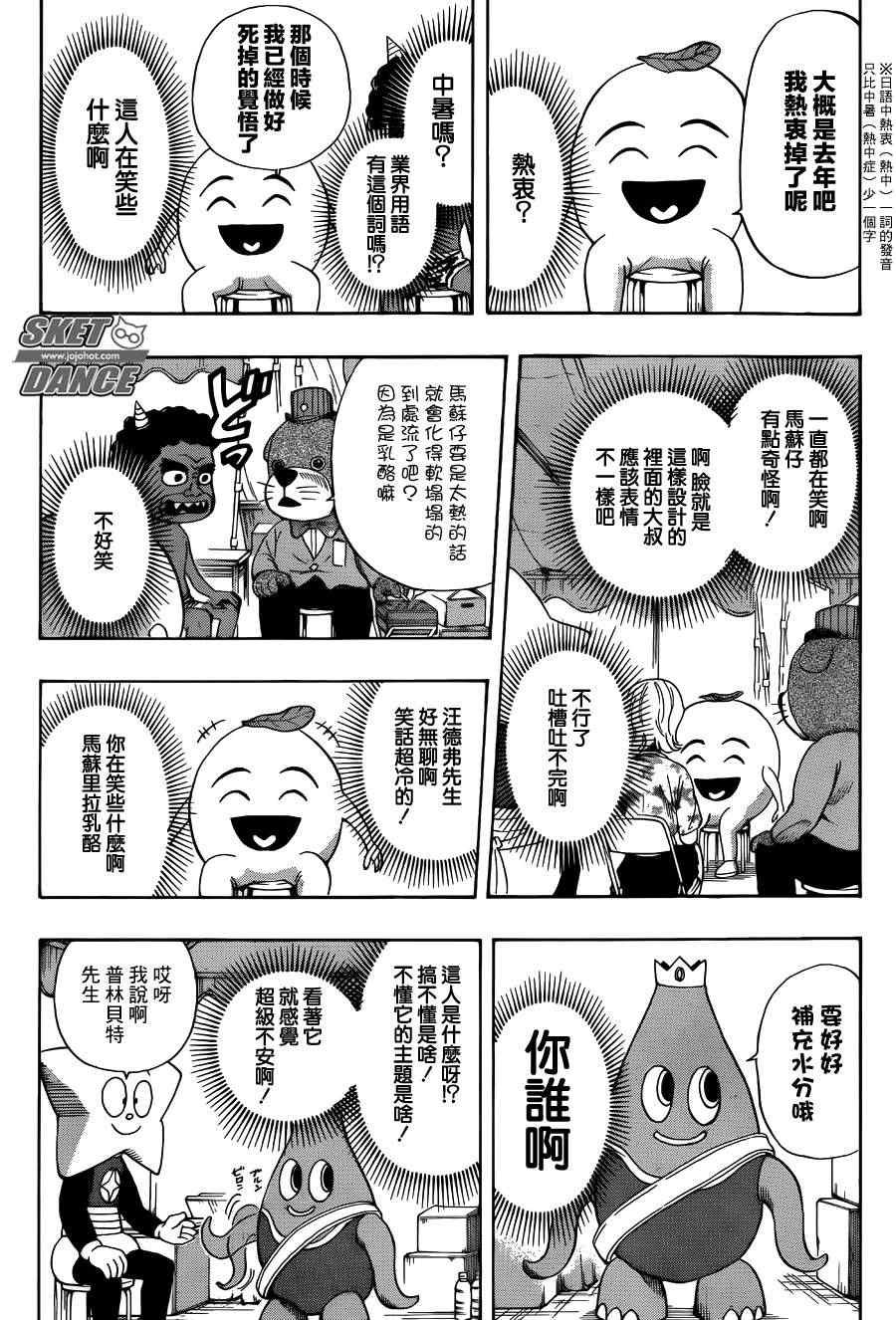 第264话