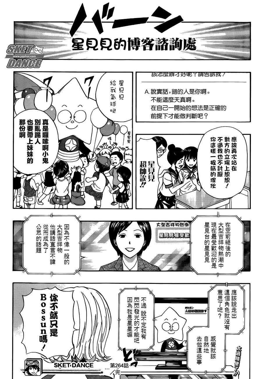 第264话