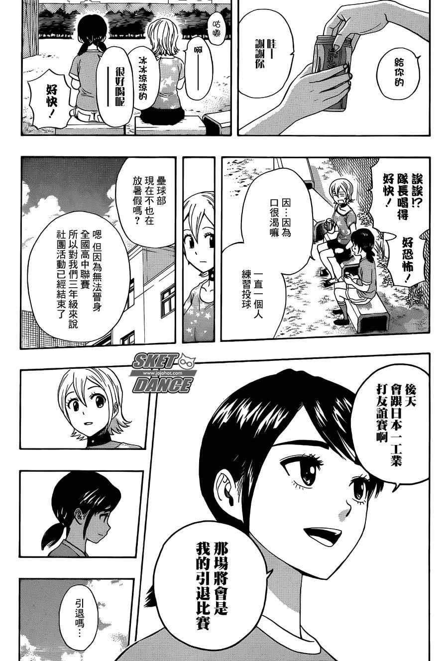 第265话