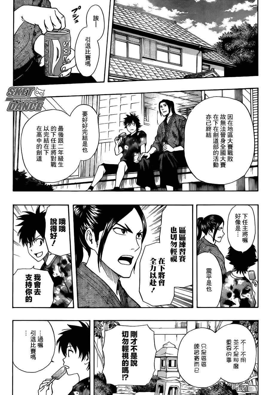 第265话