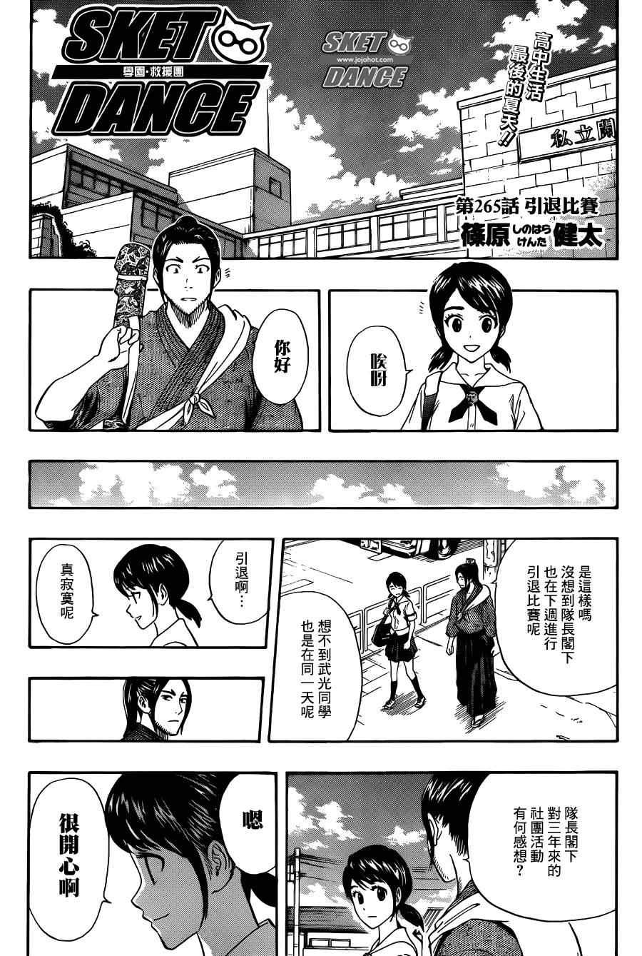 第265话