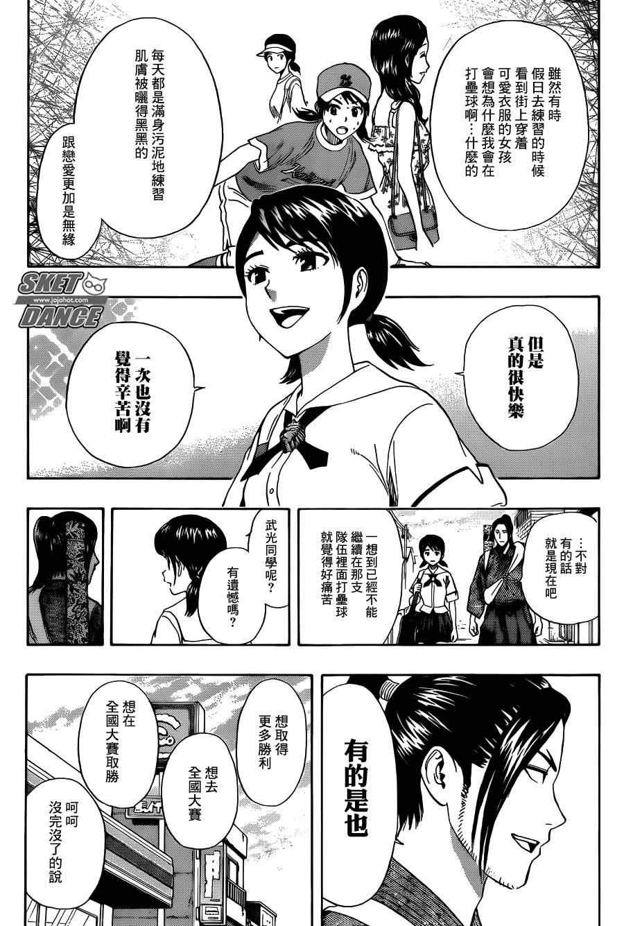第265话