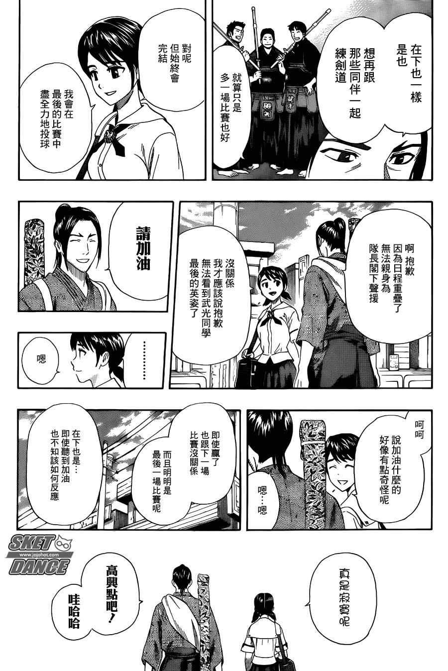 第265话
