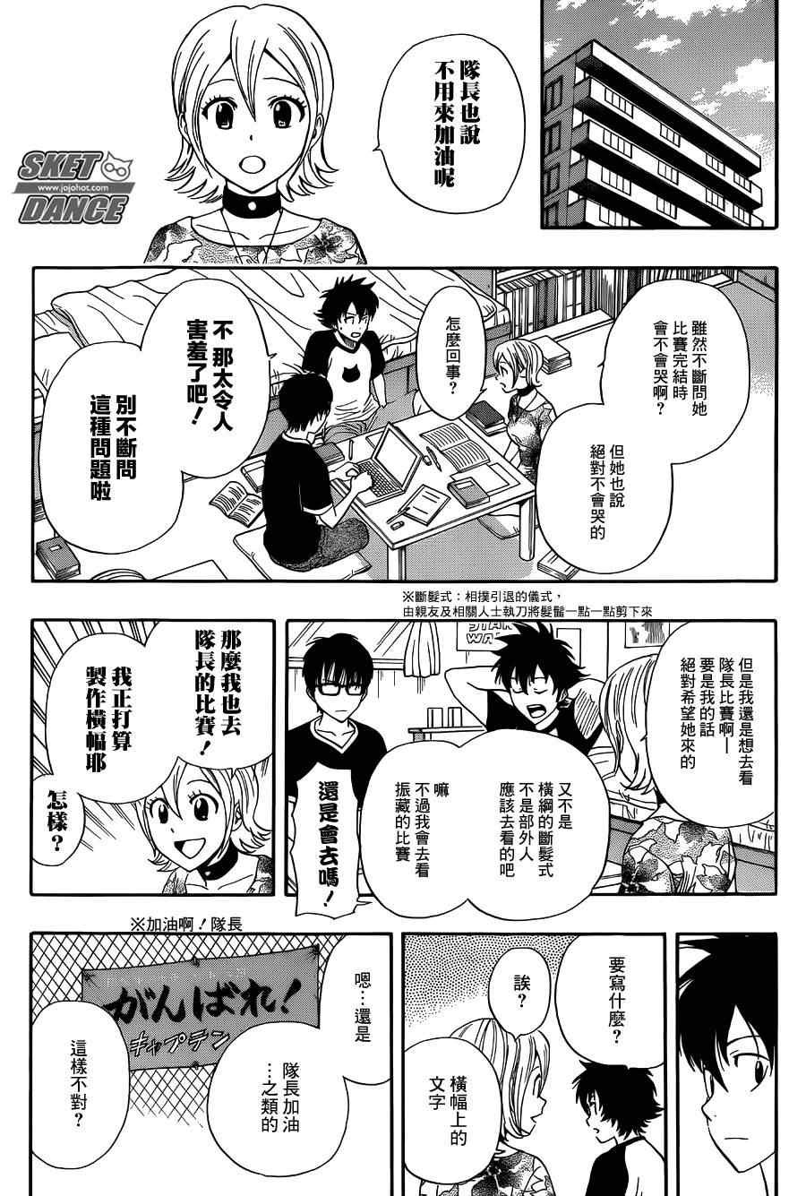 第265话