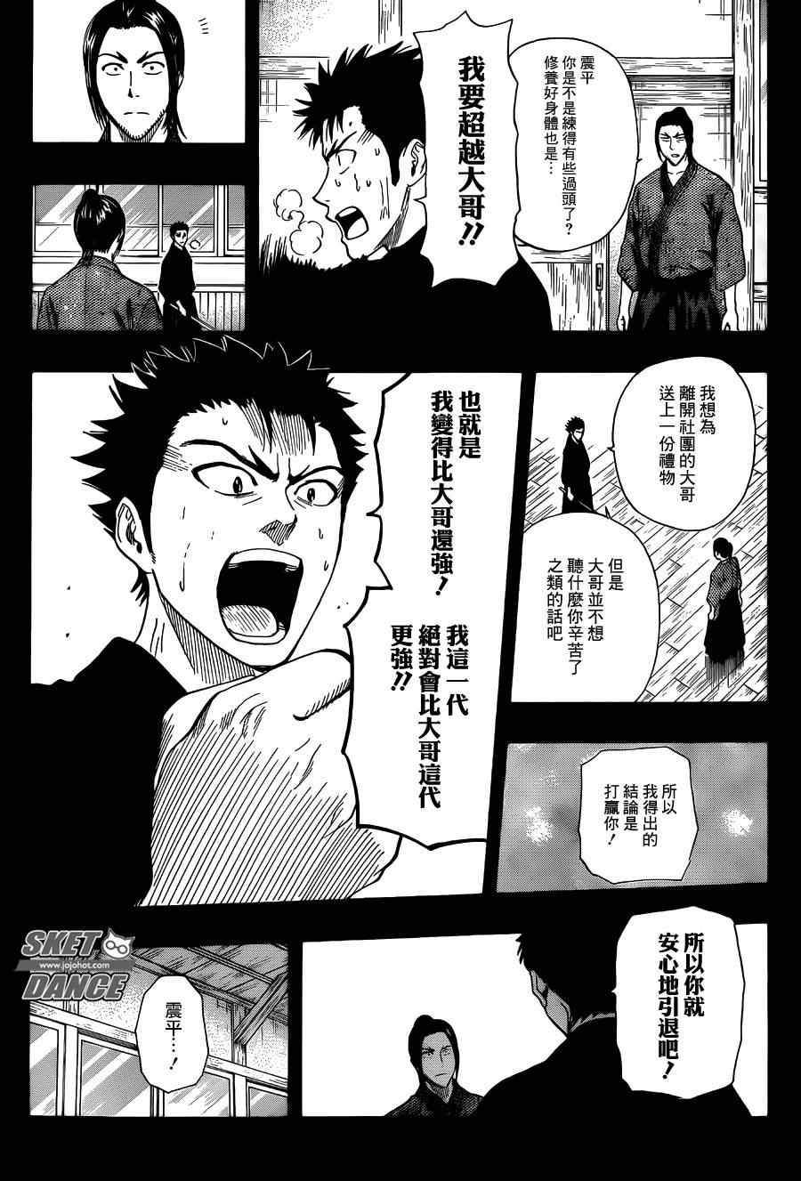 第265话