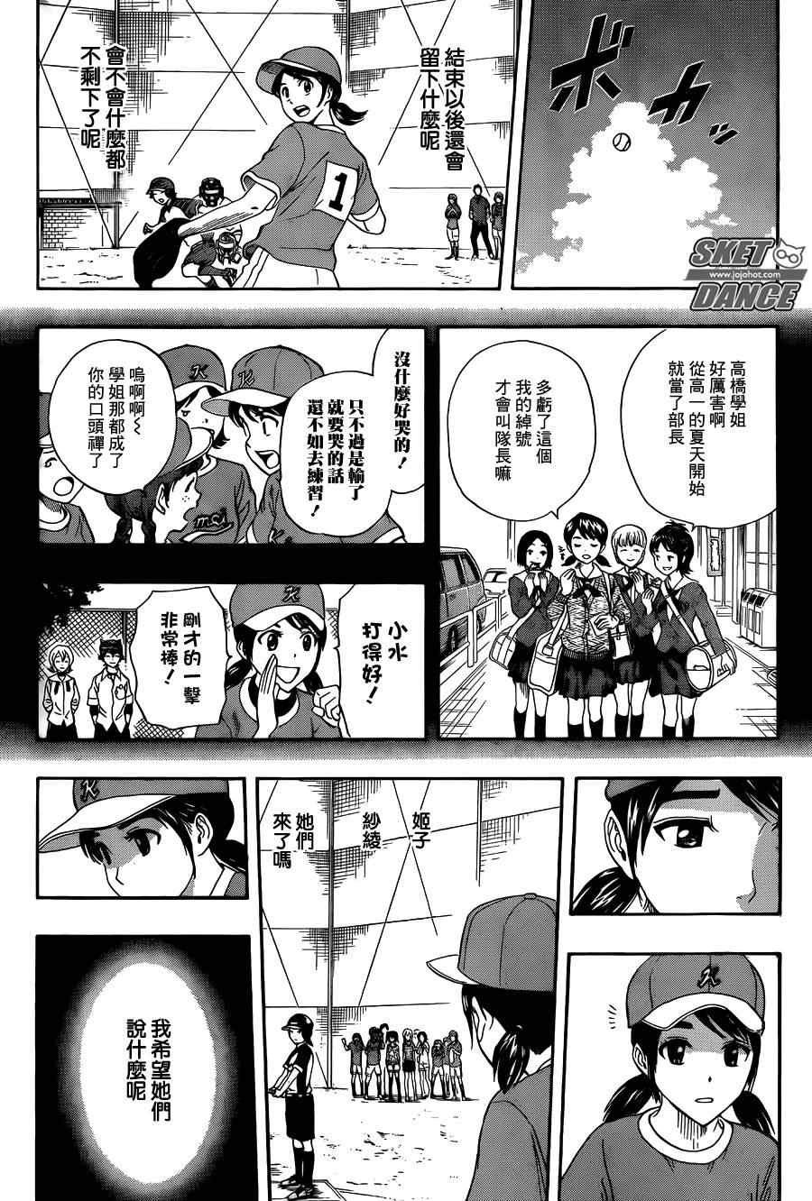 第265话