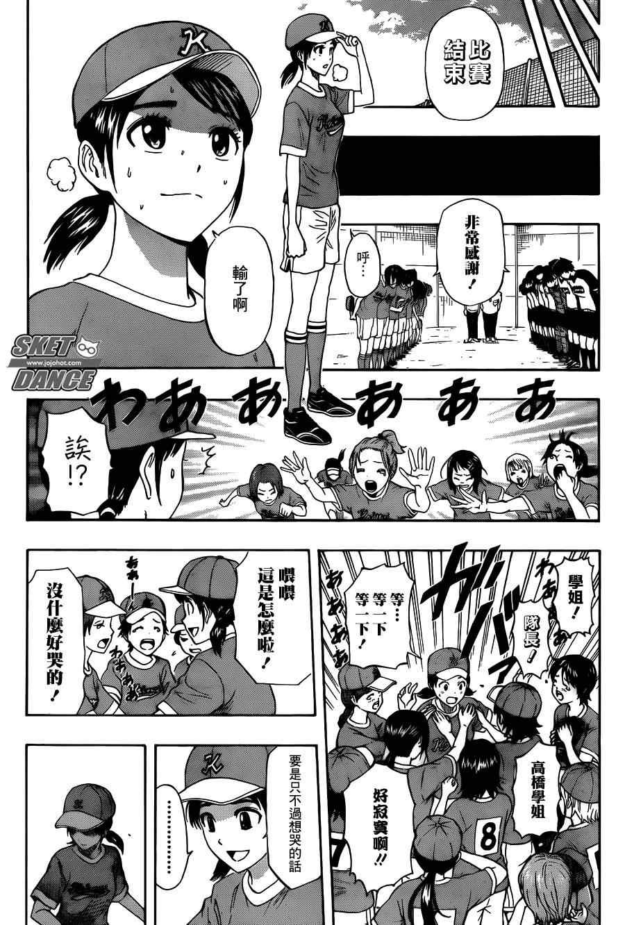 第265话