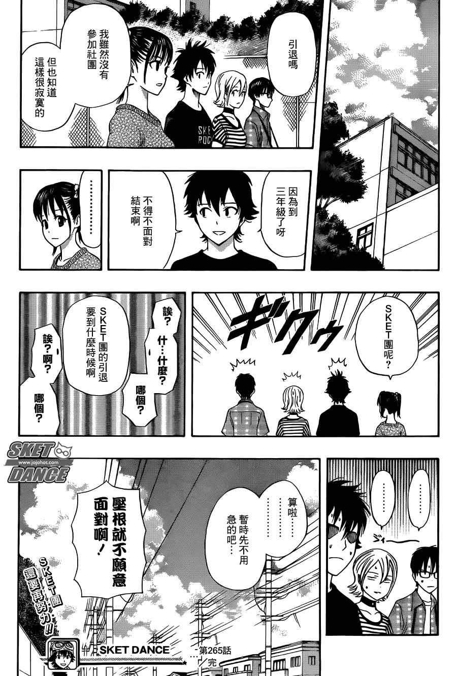 第265话