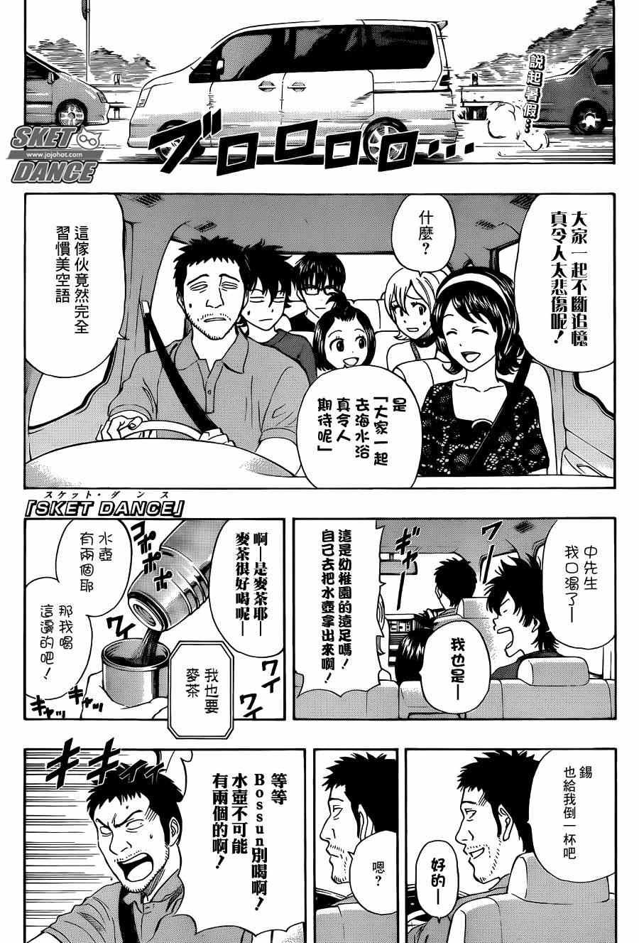 第266话