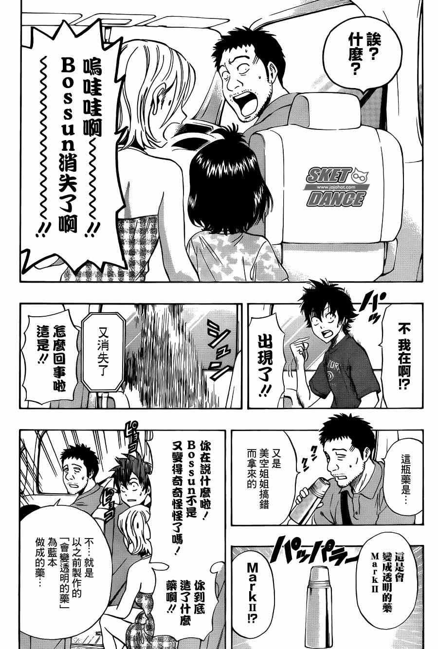 第266话