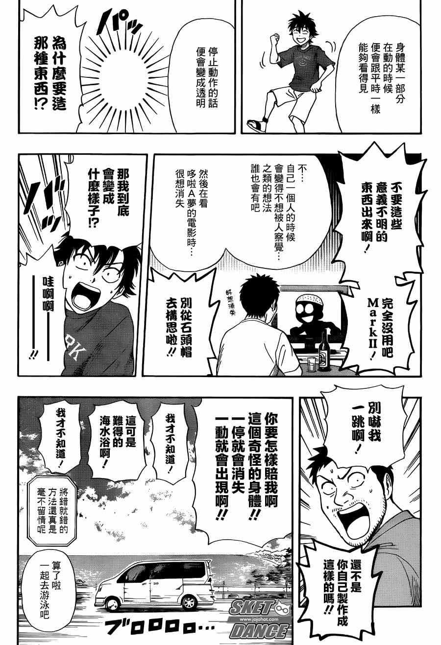 第266话
