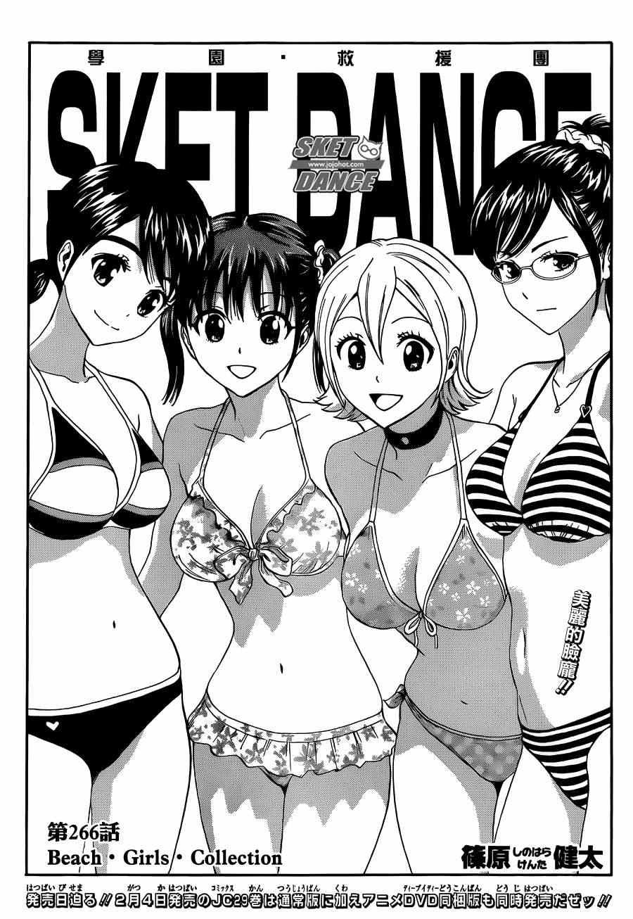 第266话