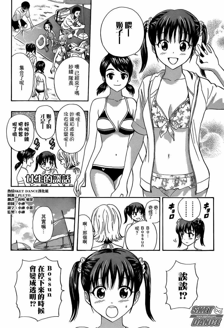 第266话