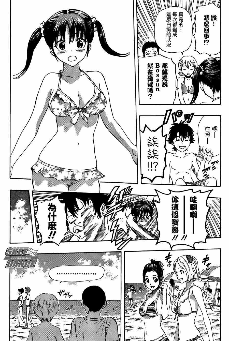 第266话