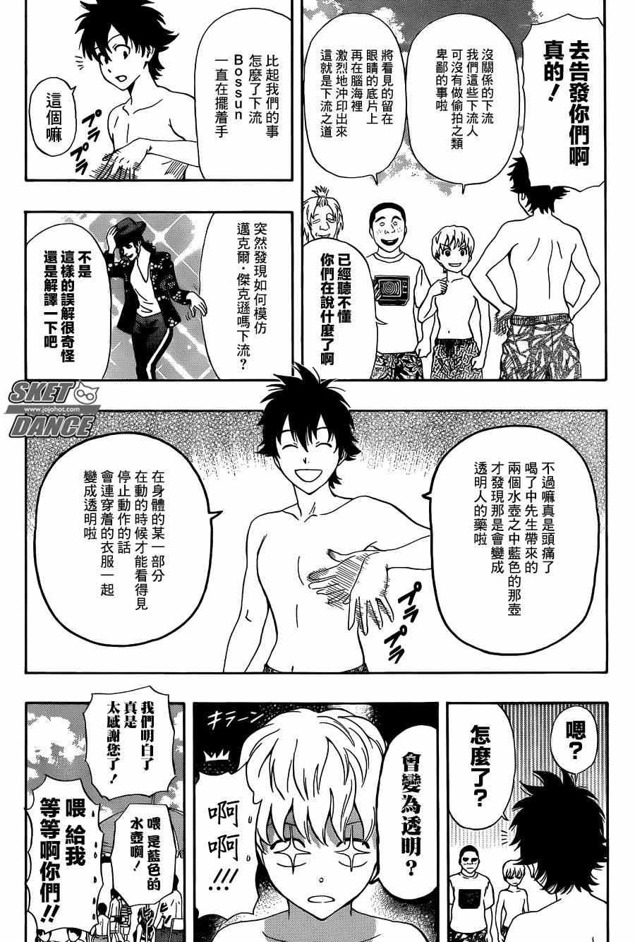 第266话