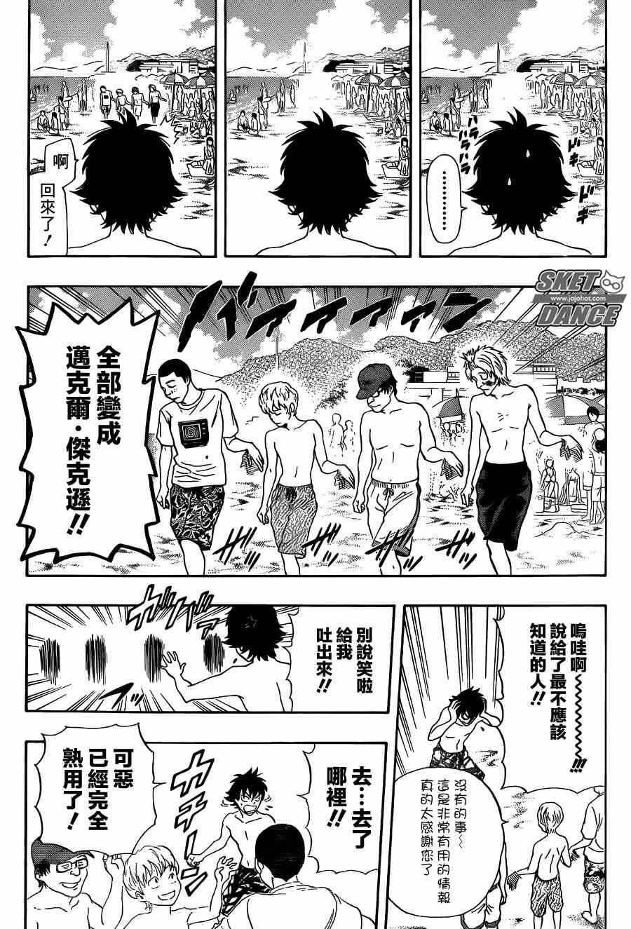 第266话