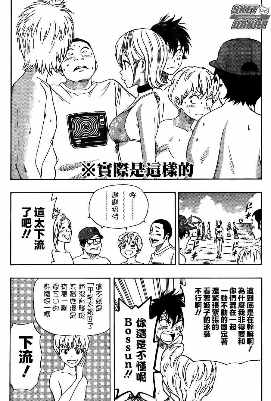 第266话