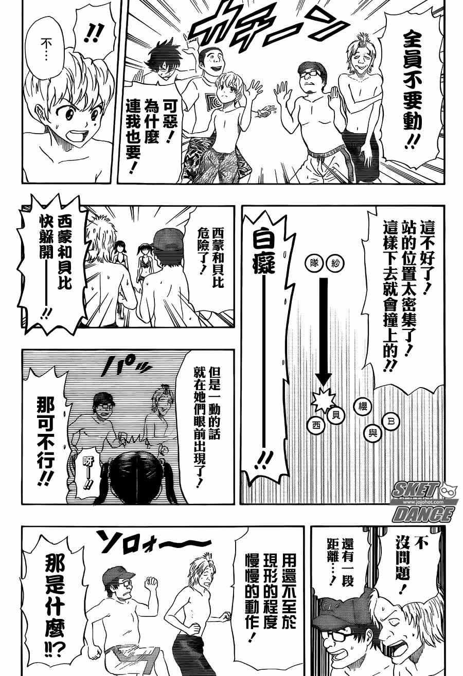 第266话