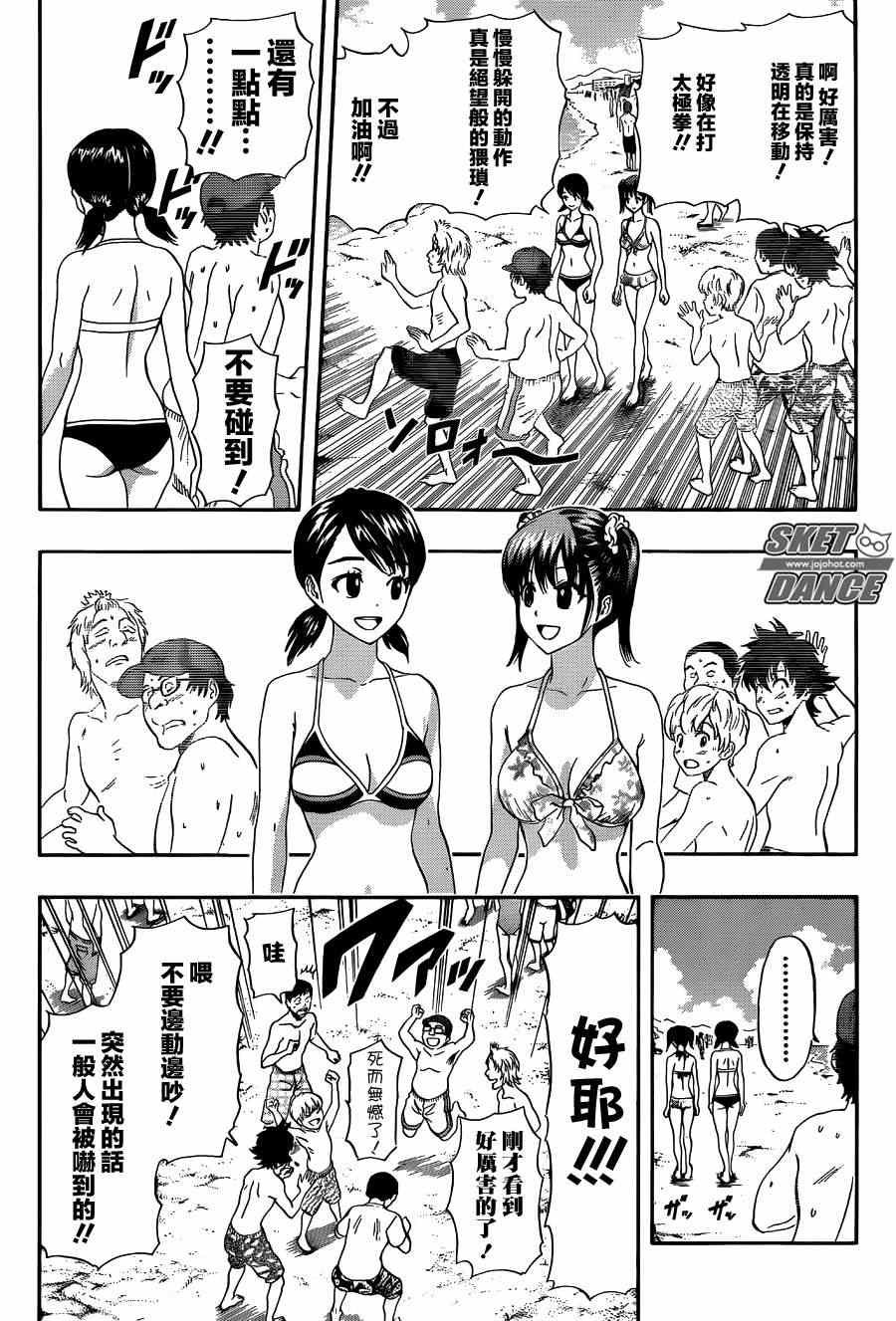第266话