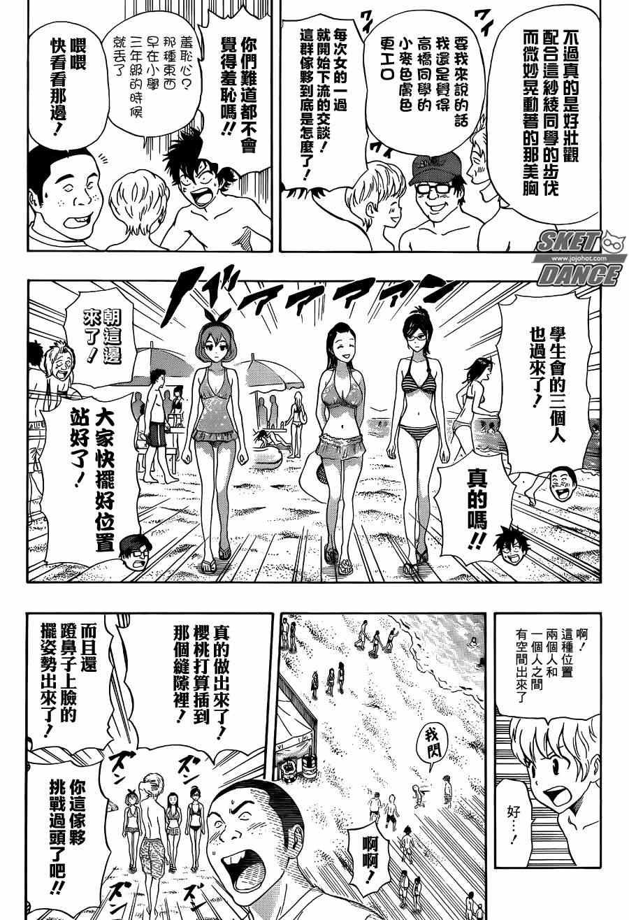 第266话