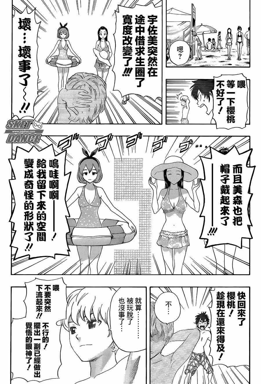 第266话