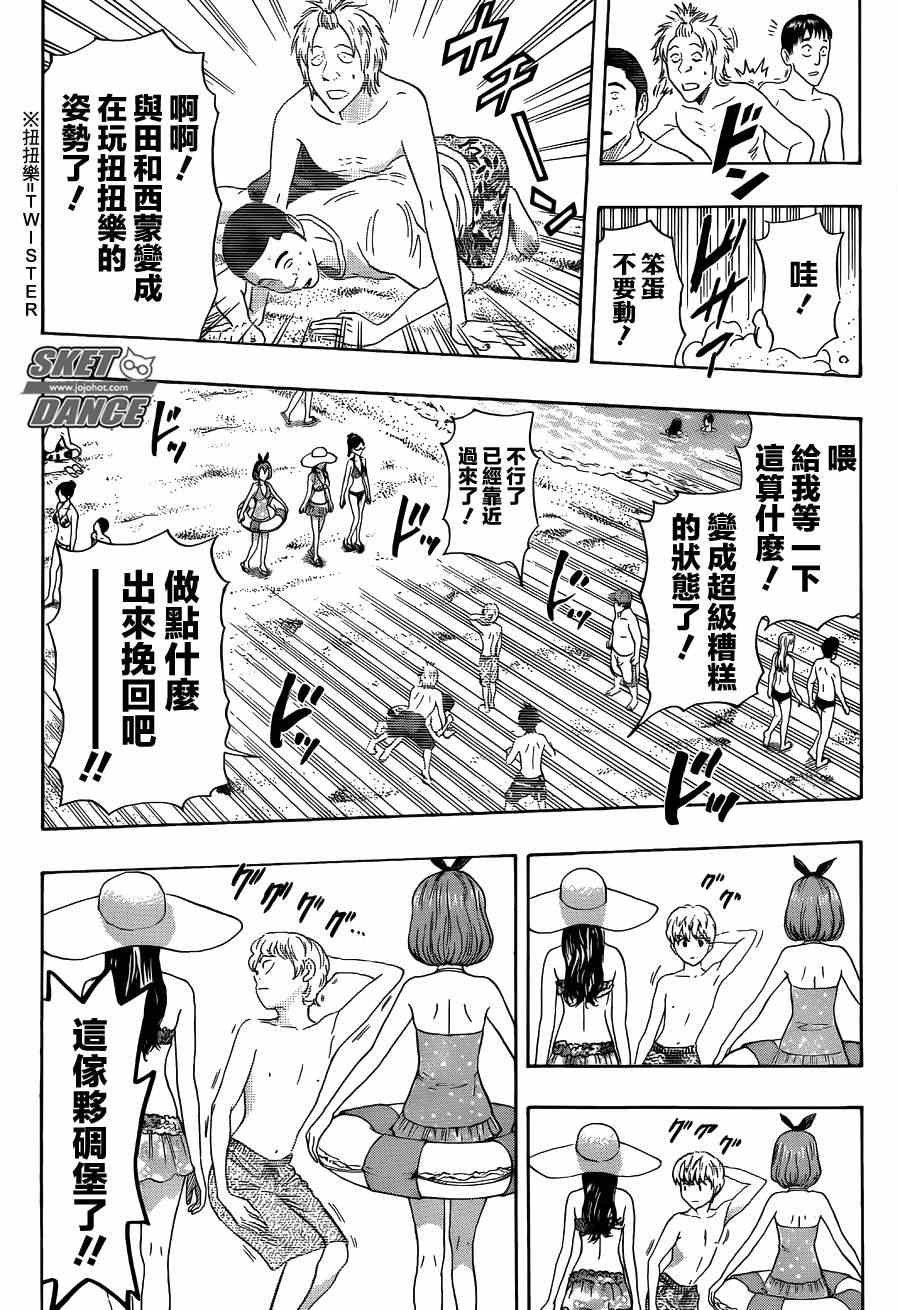 第266话