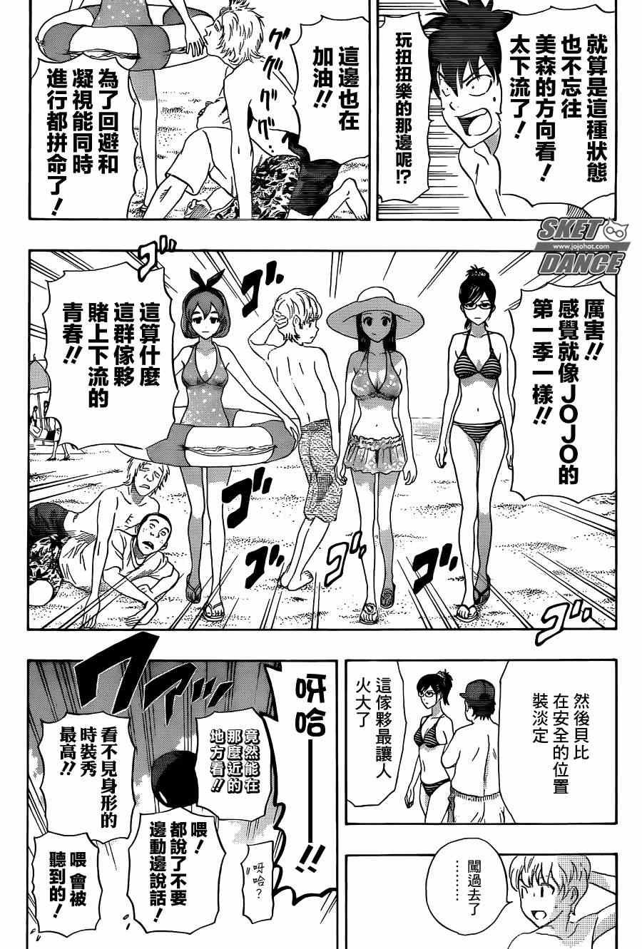 第266话